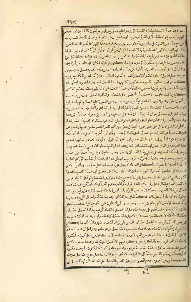 futmak.com - Page 273 - from part Three of the first Boulaq edition